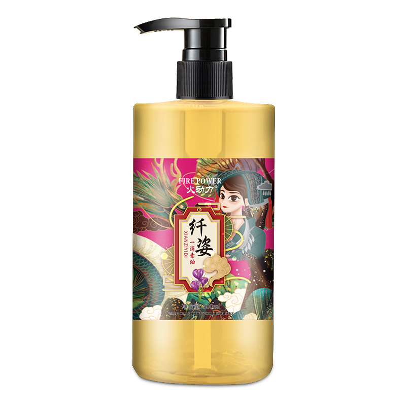 火動(dòng)力發(fā)熱身體精華油/內(nèi)有藥材纖姿一滴素油oem貼牌美容院刮痧老姜精油身體按摩