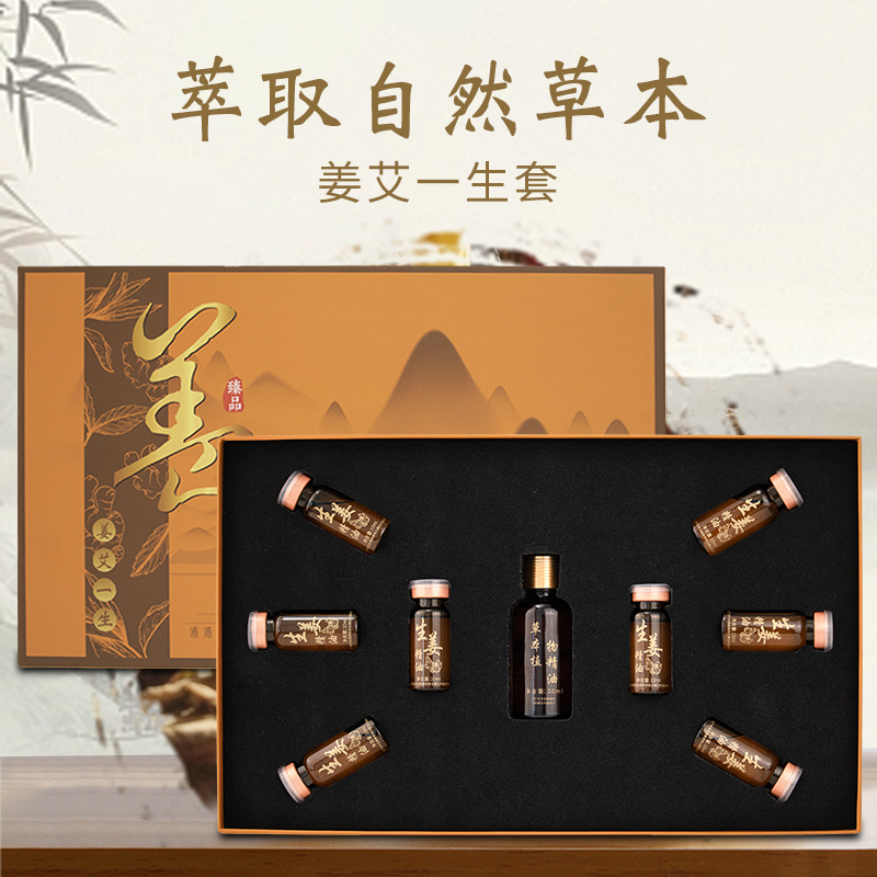 姜艾一生 緩解肩頸酸痛手腳麻木女性宮寒