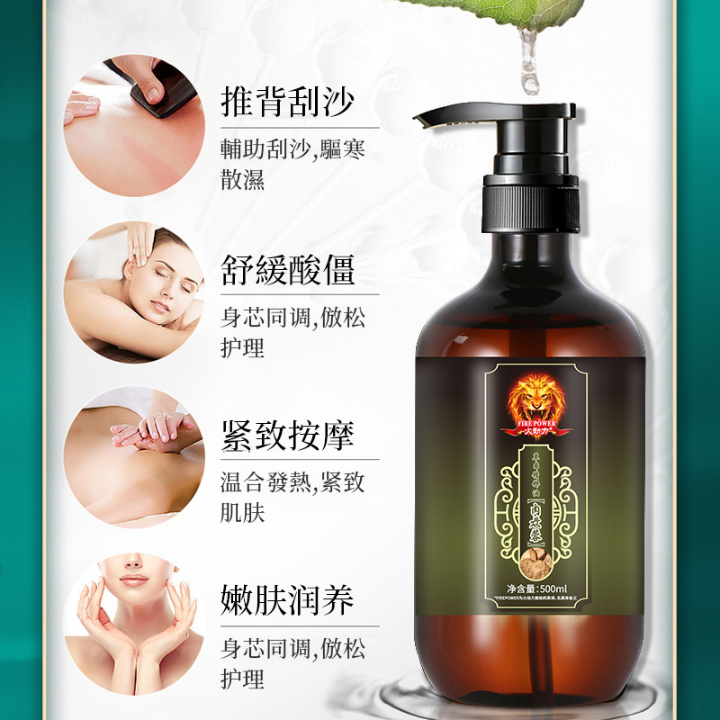 火動力傳統中藥植萃精油舒緩肌膚潤膚美容院全身護理源頭工廠質量保證可定制