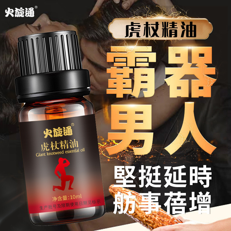 廠家直銷美容院按摩精草本植物發熱精油關節疼痛通絡肩頸刮痧油虎杖精油