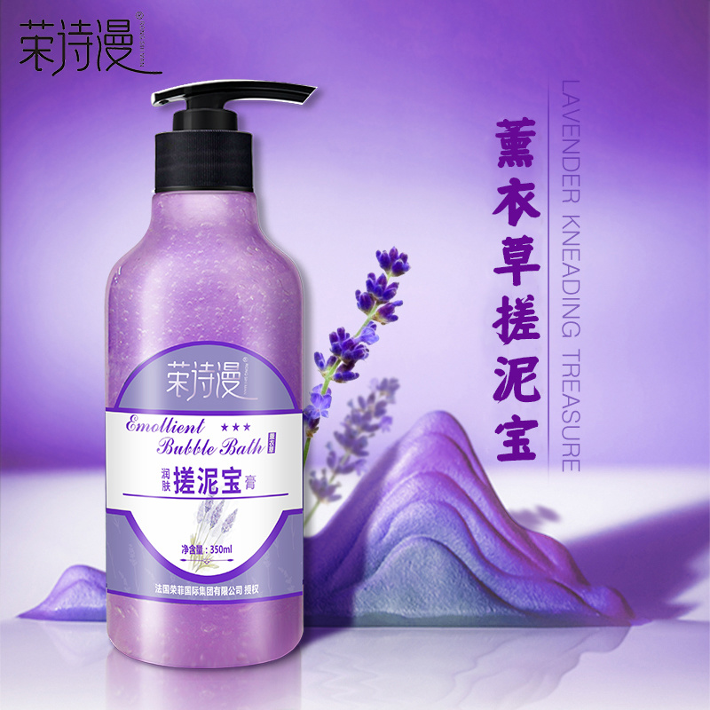 榮詩曼搓泥寶350ml全身去角質(zhì)搓澡泥搓泥浴寶死皮污垢洗澡澡堂批發(fā) 軟化角質(zhì) 改善肌膚