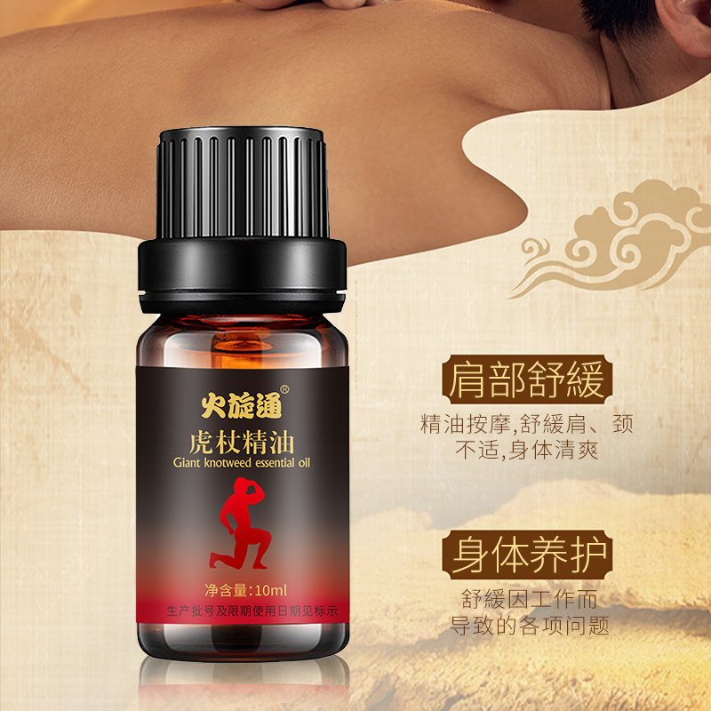 廠家直銷美容院按摩精草本植物發熱精油關節疼痛通絡肩頸刮痧油虎杖精油