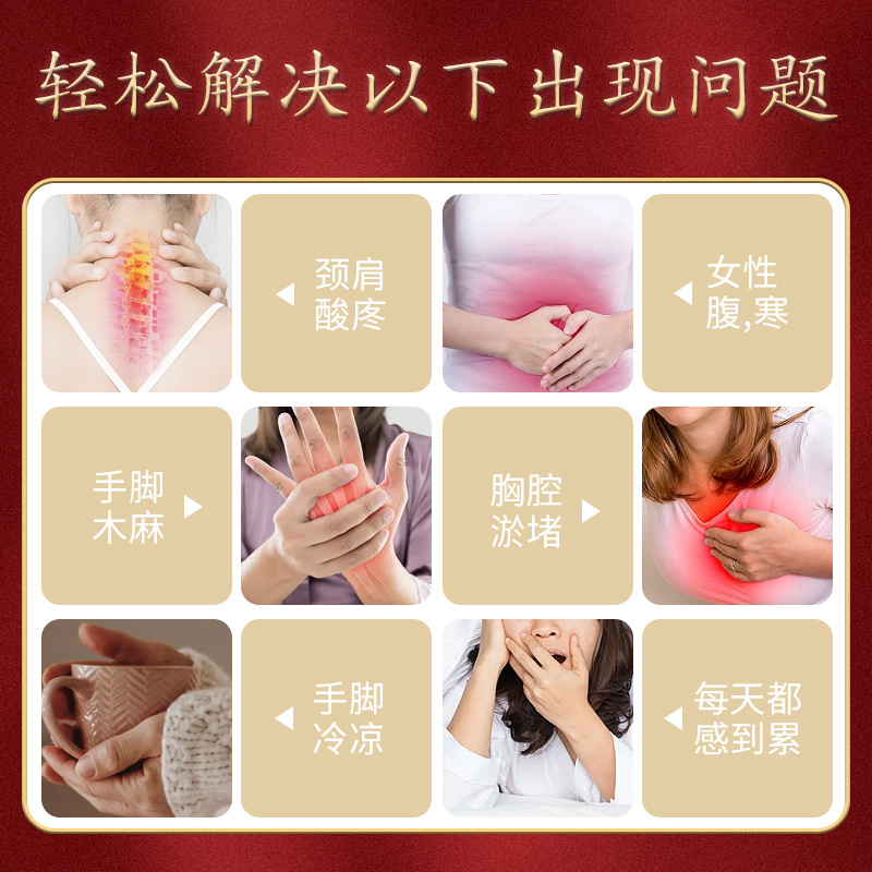 四海八荒 緩解手腳麻木胸腔淤堵身體疲憊