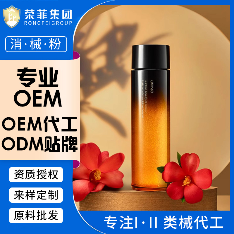 抗衰緊致代加工OEM琥珀精華水