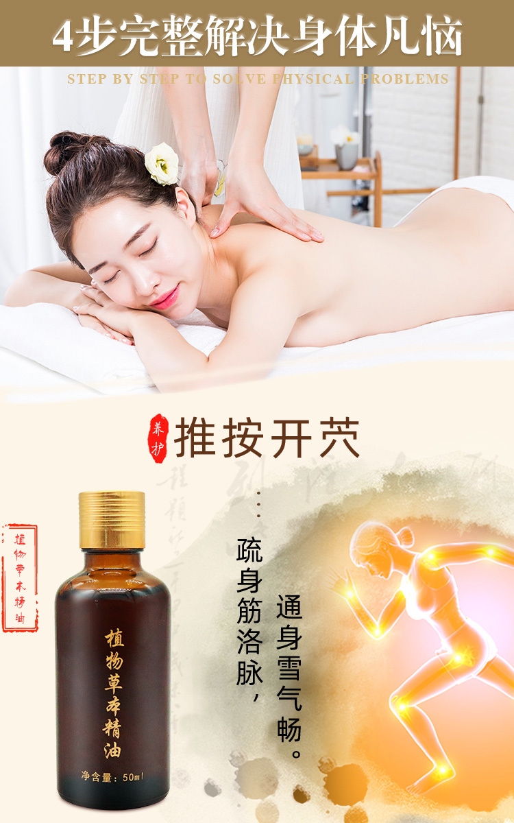 草本植物能量套美容院身體護理通經(jīng)絡(luò)草本養(yǎng)生套盒線下專用拓客OEM代工