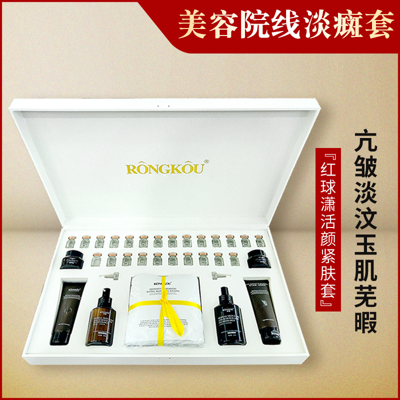 護理套盒代加工OEM紅球藻活顏緊膚套組（抗衰）