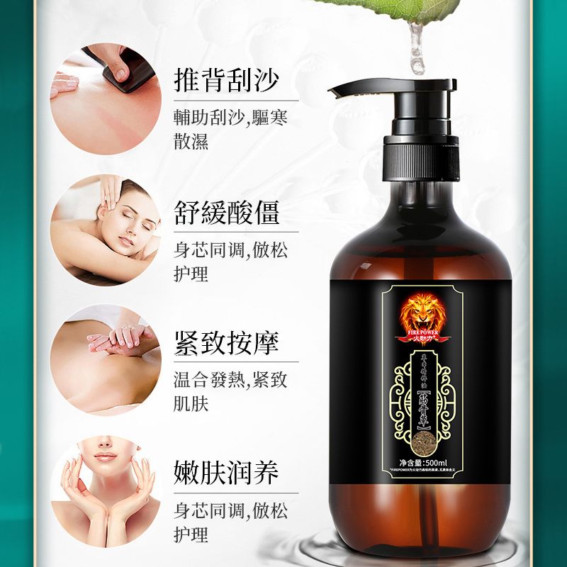 火動力筋骨草潤膚美容院身體護理草本精粹油舒緩肌膚深層滋潤排除濕氣一件代發(fā)