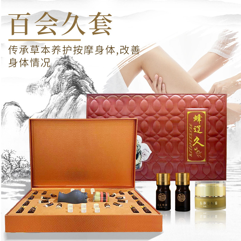 久系列 蜂遼久緩解手腳冰涼身體疲憊增強身體素質