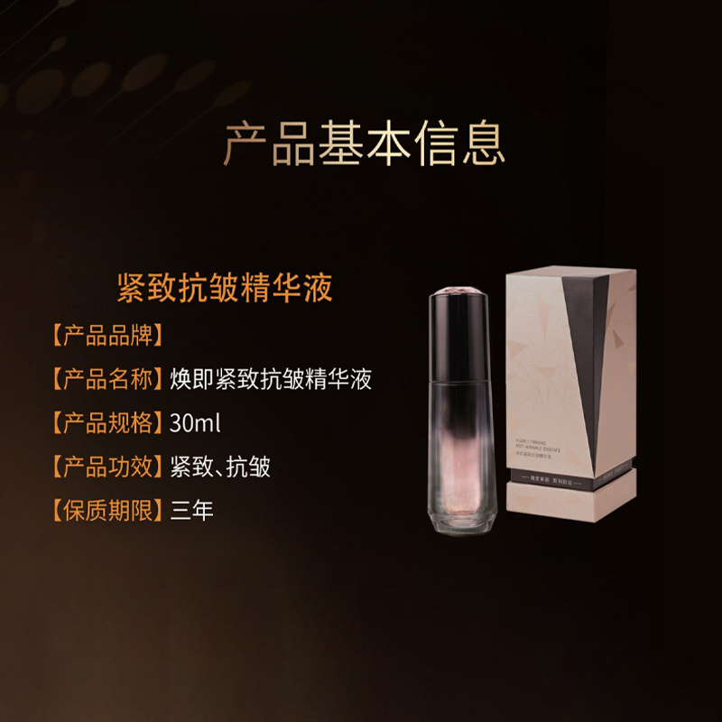 代加工OEM原液精華緊致抗皺精華液