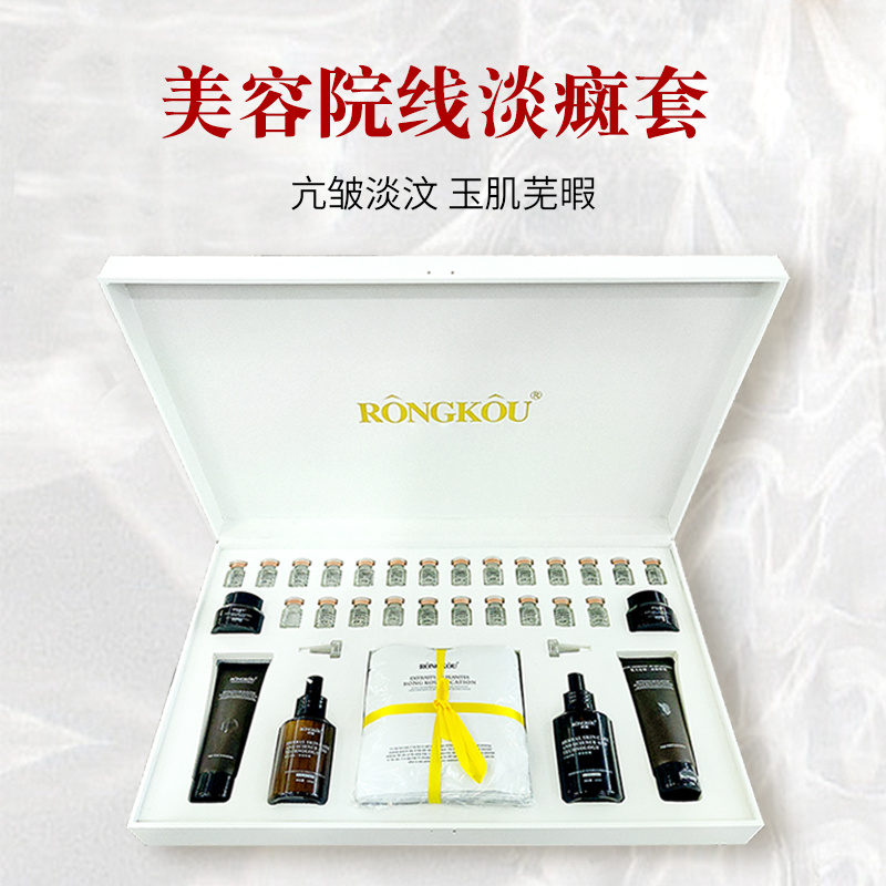 紅球藻活顏緊膚套組保濕鎖水細膩透亮OEM定制