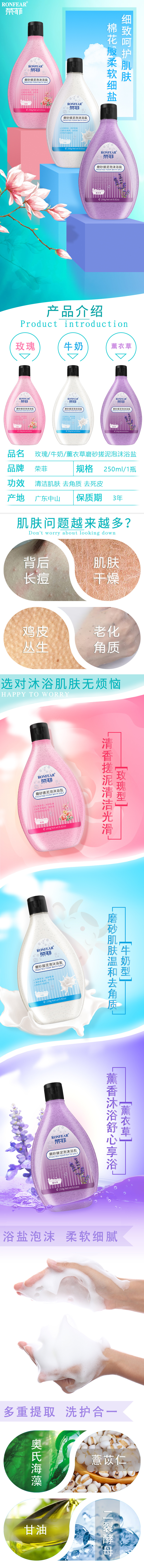 磨砂搓泥沐浴鹽 熱敷擴香 沐浴鹽