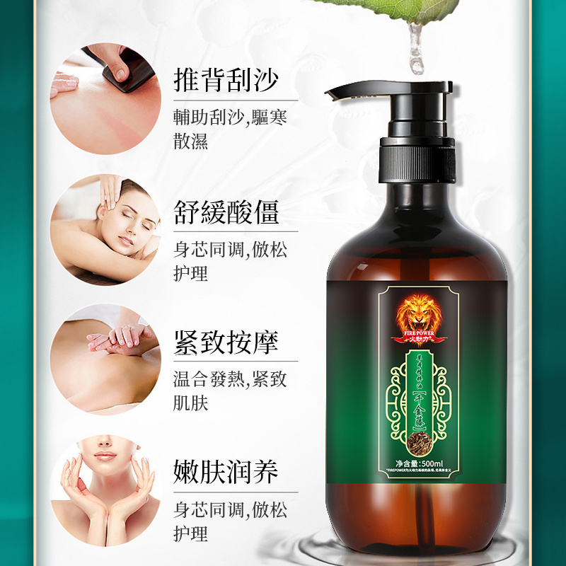 火動力千金藤草本精粹油美容院身體護理臻養傳承舒緩肌膚深層滋潤排除濕氣一件代發