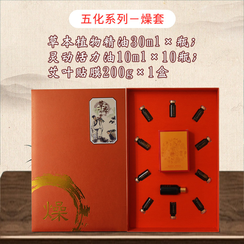 風(fēng)寒燥熱濕 燥套 緩解記憶力下降思緒不集中