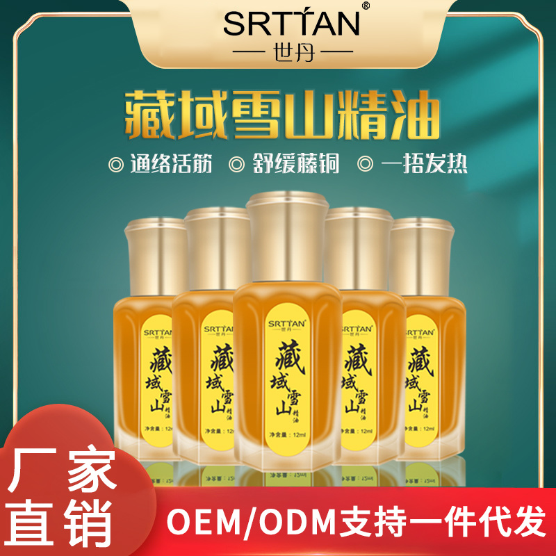 藏域雪山精油12ml  按摩刮痧養(yǎng)生美容院 推背活絡(luò)身體精油