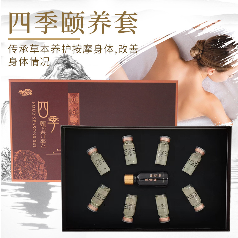 四季頤養(yǎng)套身體精油套盒美容院專用艾灸無煙養(yǎng)護套疏通經(jīng)絡(luò)按摩發(fā)熱養(yǎng)生套盒