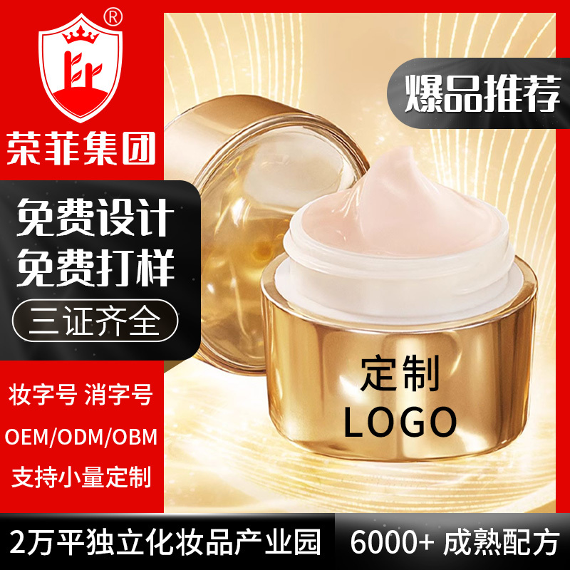 居家護(hù)膚OEM定制祛除頑固眼紋悅享淡紋緊致眼霜 免費(fèi)打樣 美容院護(hù)理