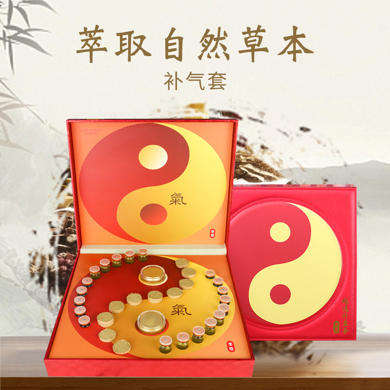 氣血暢通補(bǔ)益套：補(bǔ)氣套 疏通脈絡(luò)通身氣血