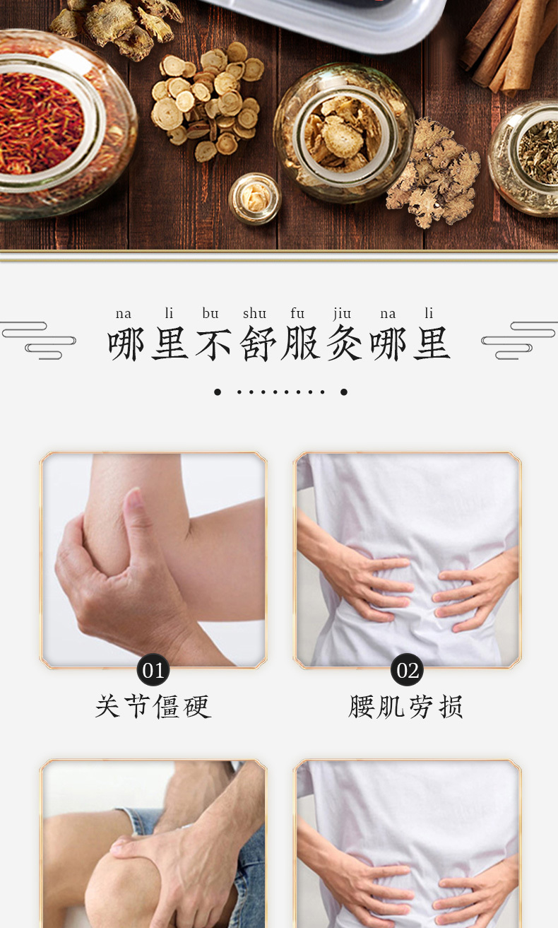 泥灸