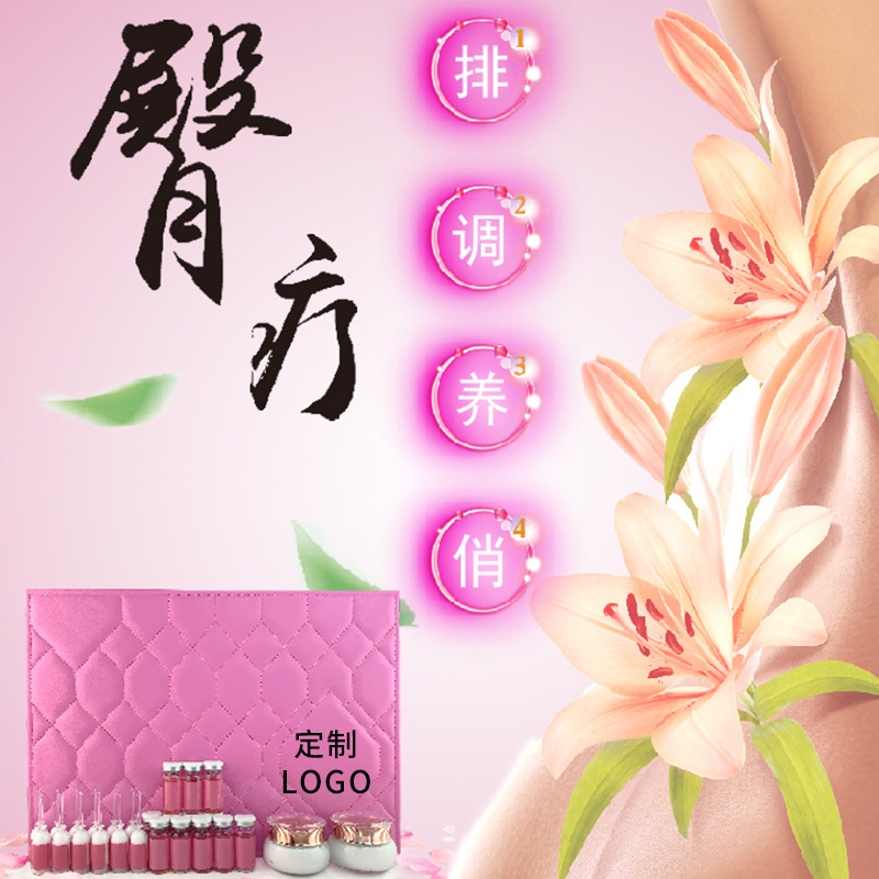 臀部養(yǎng)護(hù)套盒 潤養(yǎng)霜修復(fù)精華 魚籽精華液 OEM可定制