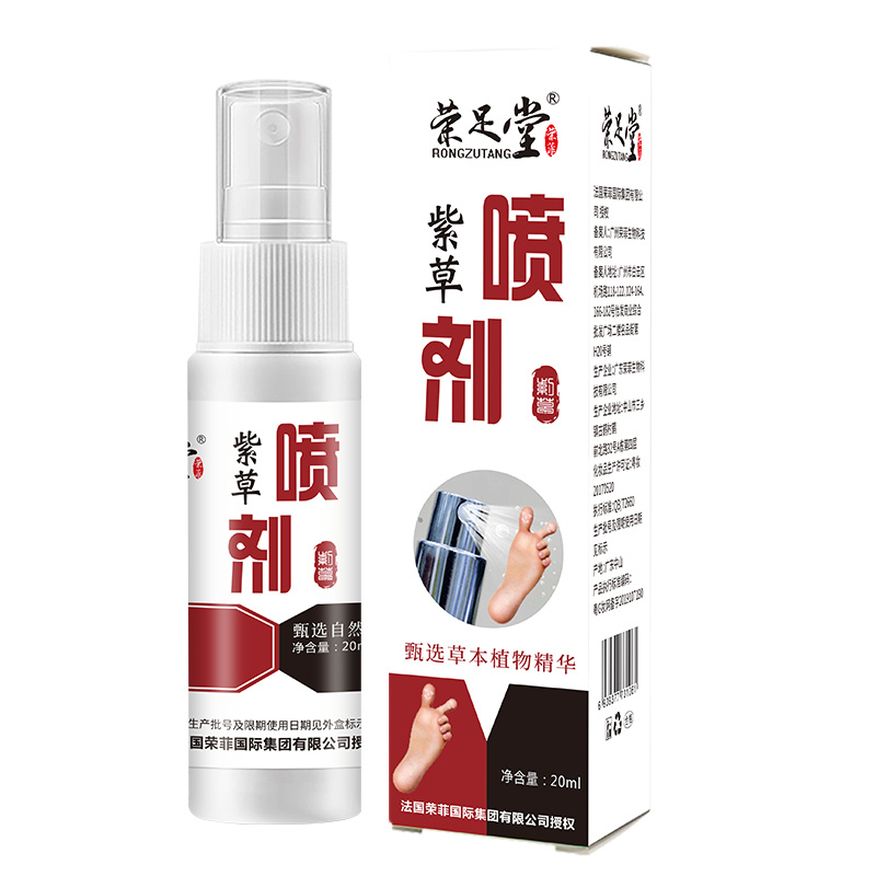 榮足堂紫草噴劑草本精粹深層滲透有效呵護(hù)肌膚溫和舒適現(xiàn)貨
