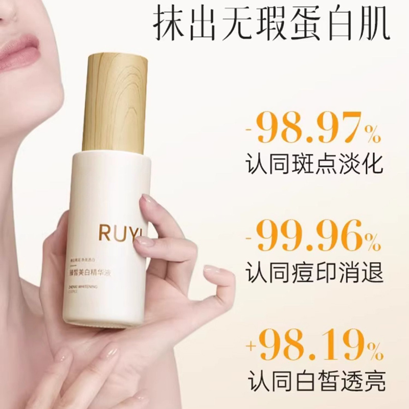 臻皙美白精華液深層滋潤OEM代加工