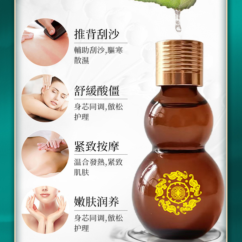 火動力藏款草本植萃精油便攜深層滋潤促進消化美容院護理現(xiàn)貨一件定制批發(fā)