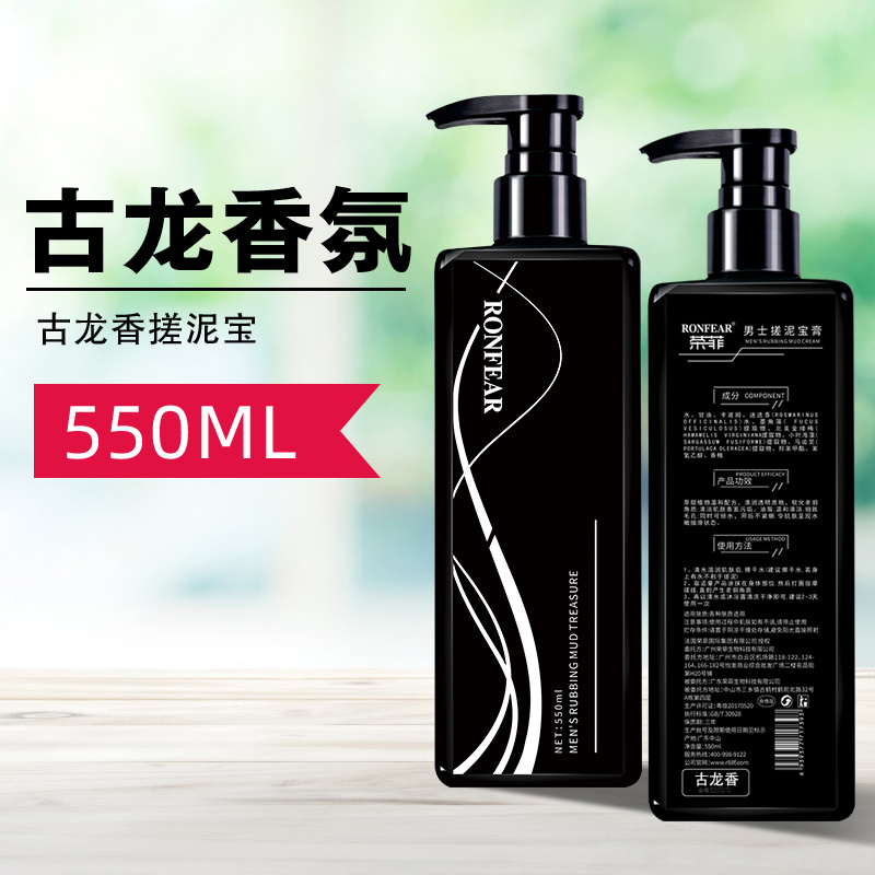 榮菲男士搓泥寶清新活膚深層去角質(zhì)去污垢凈潔毛孔細(xì)膩嫩膚男士專用