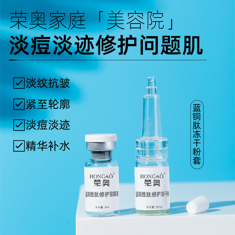 美容院專供部面部套盒專用補水保濕亮膚煥顏套盒
