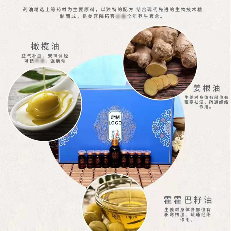 苗伊臻養體驗套 疏通經絡活血潤氣補肺 美容院廠家定制