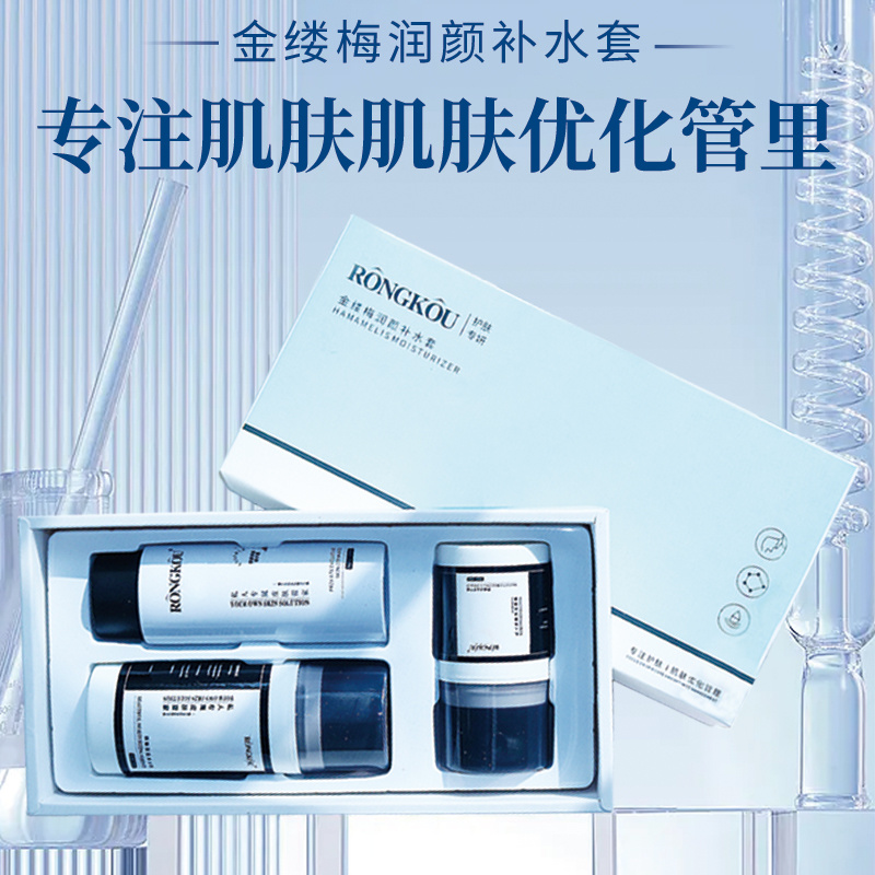 美白補水套盒 工廠定制美容院二裂酵母面部修護組合套OEM代工廣州美容院套盒廠家
