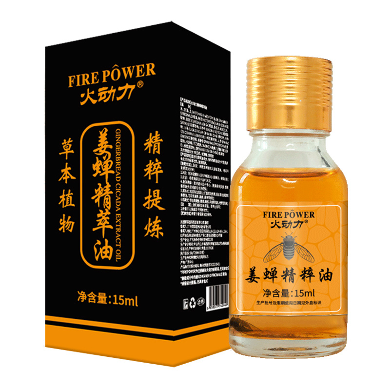 姜蟬精粹油哪里疼涂哪里液狀溫和發熱一瓶全身用草本萃取現貨