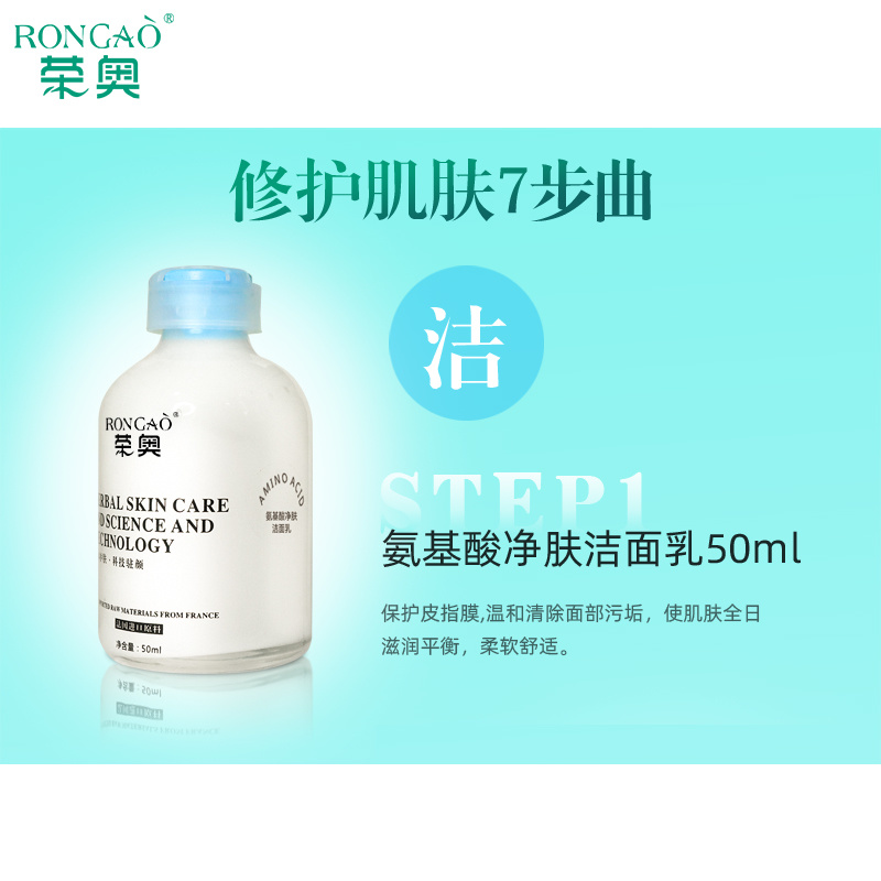 龍膽花凈顏修護套組：皮膚的天然守護者