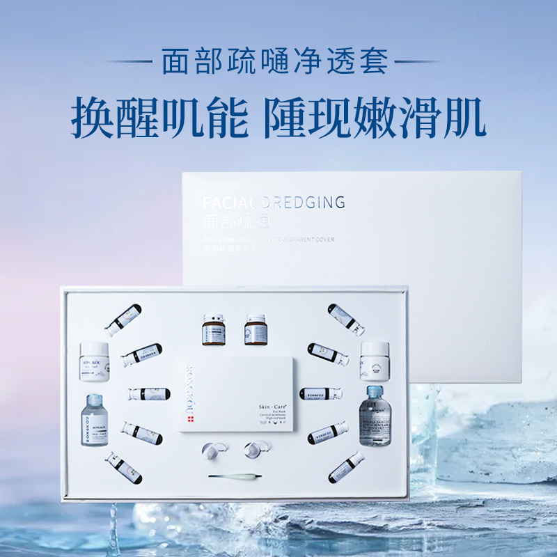護理套盒代加工OEM面部疏通凈透套