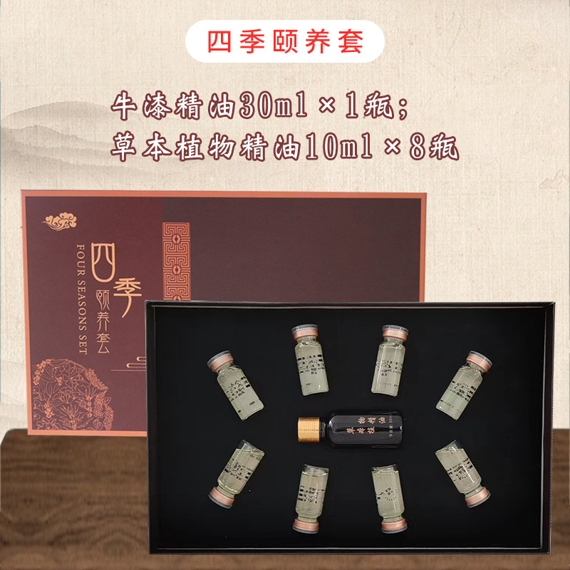 身體套盒四季頤養(yǎng)套身體護理 淋巴疏通精油按摩開背肩頸調(diào)理套盒