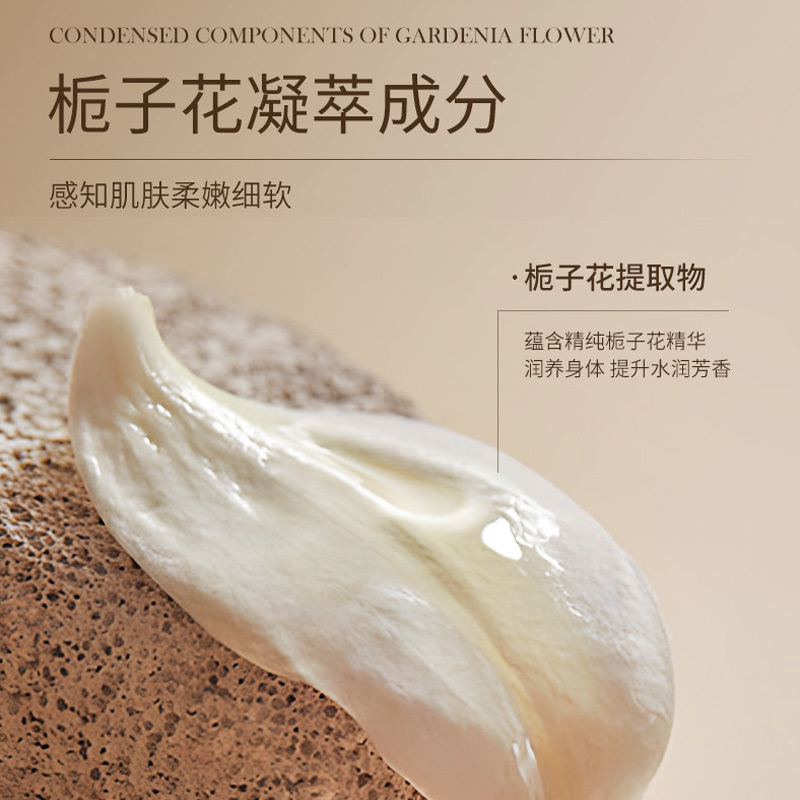 身體乳 柔嫩倍潤(rùn)保濕香滑改善干燥粗糙起皮無(wú)光