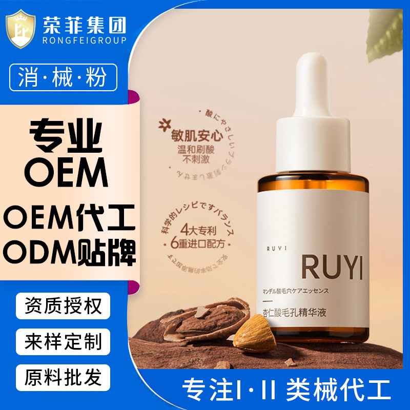 爆品代加工OEM杏仁酸精華液去閉口粉刺去角質疏通細致毛孔