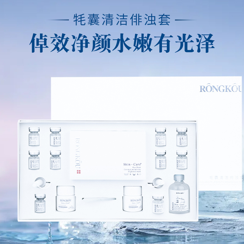 OEM制作護理套盒代加工毛囊清潔排濁套