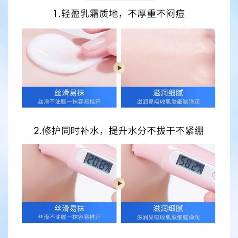 美白祛斑面霜提亮膚色補水保濕OEM代工