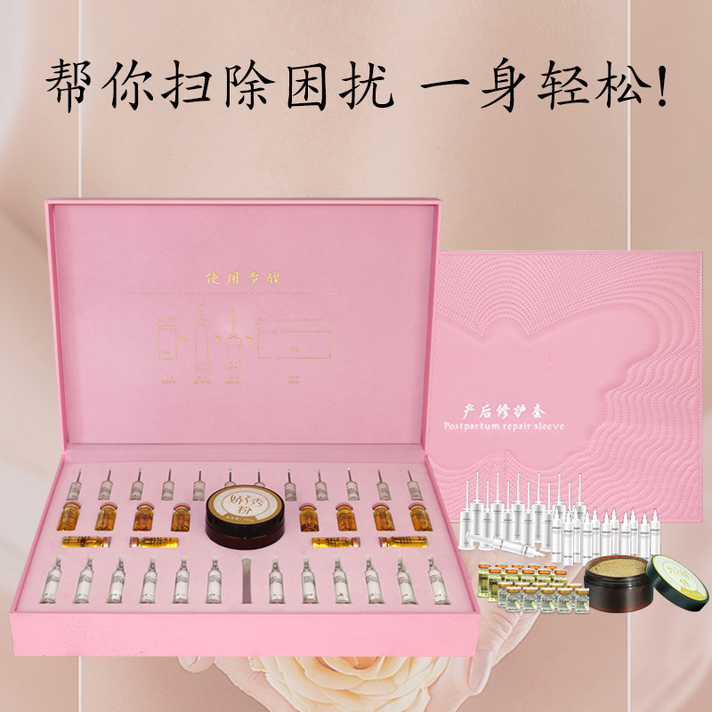 產后修紋套 提亮膚色改善膚質改善產后妊娠紋
