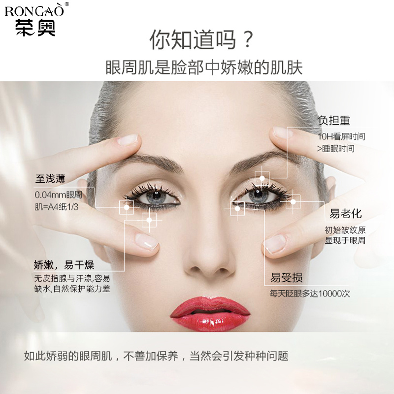 榮寇蝦青素明眸眼部套改善眼部松弛淡化細紋改善脂肪粒補水保濕現貨