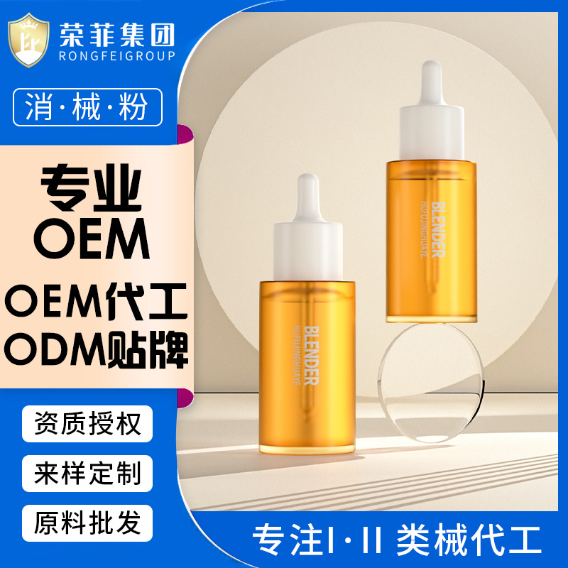 精油藥油代加工OEM精油