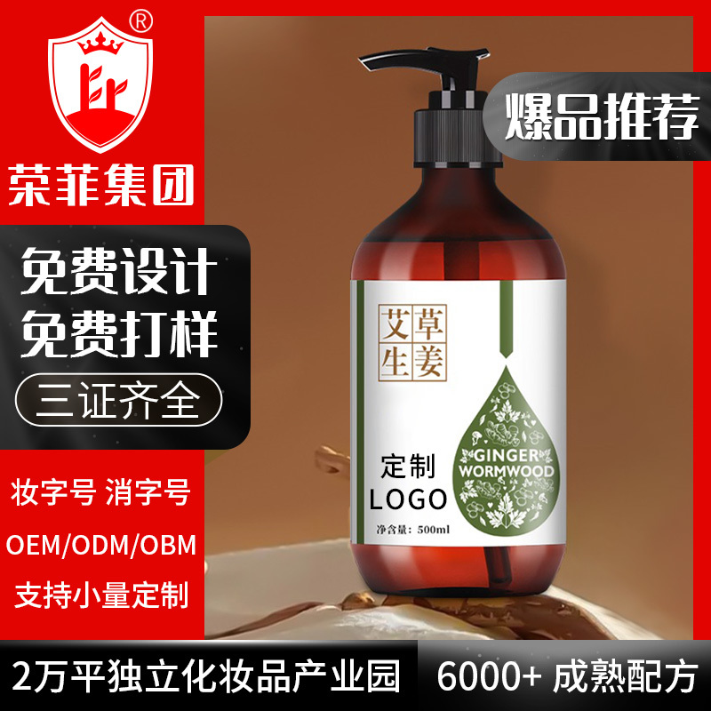 發熱精油 艾草生姜按摩精油一按發熱刮痧按摩