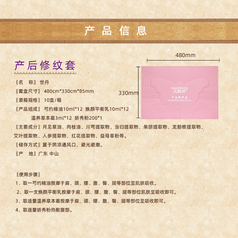 產后修紋套美容院產后養生套盒 身體護理 淋巴疏通精油按摩開背肩頸調理套盒