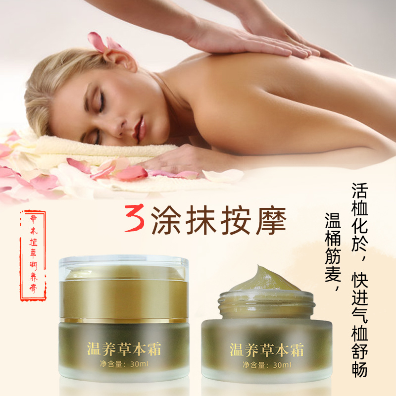 氣血暢通套發(fā)熱拉絲姜泥熱灸膏全身通用養(yǎng)生護(hù)理肩頸熱敷灸泥美容院理療套盒