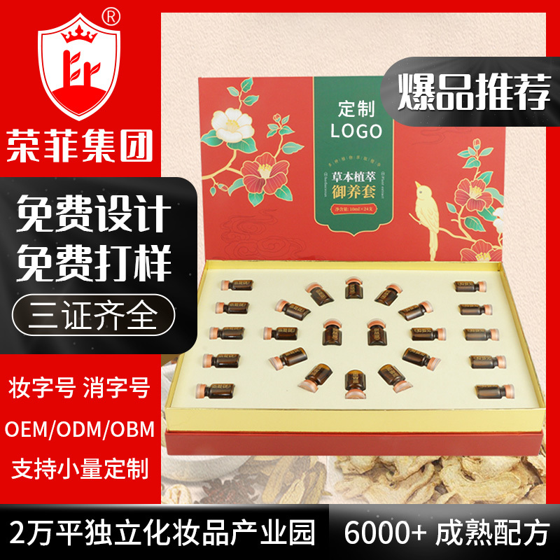 疏通套快速滲透溫和舒適草本植萃御養套OEM定制免費打樣美容院護理