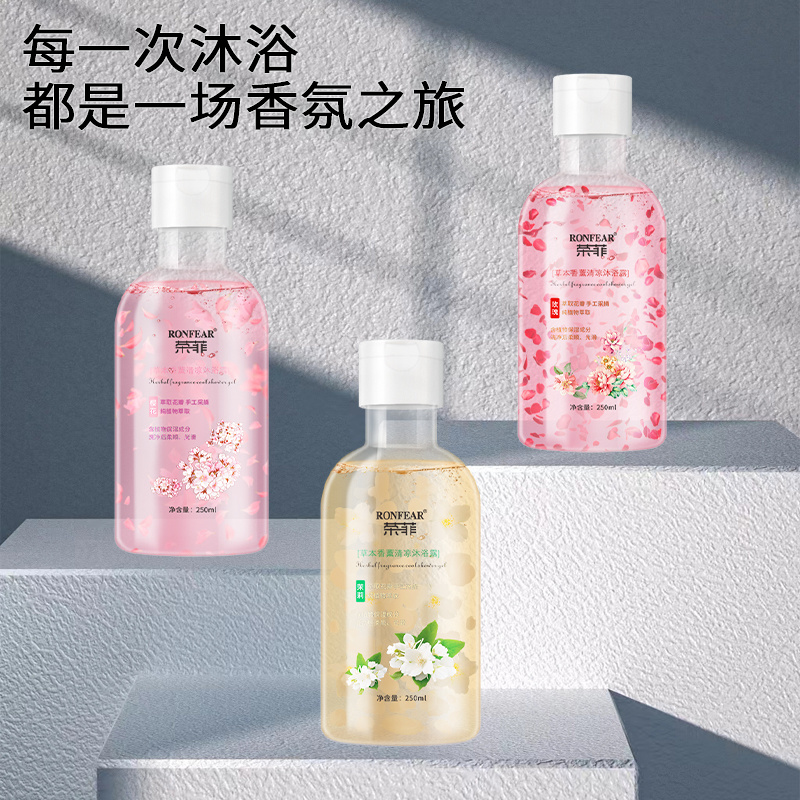 榮菲洗護產品鮮萃營養香氛香水沐浴露身體護膚溫潤滋養嫩膚補水細滑