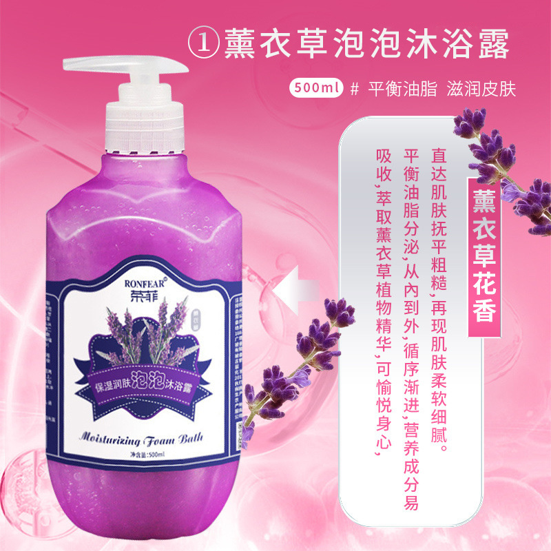 泡泡沐浴露  嫩膚控油 保濕補水  深層清潔留香嫩膚