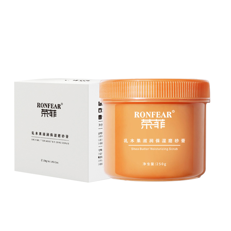 榮菲乳木果滋潤保濕磨砂膏植萃潔凈輕盈凈徹細膩顆粒補水保濕