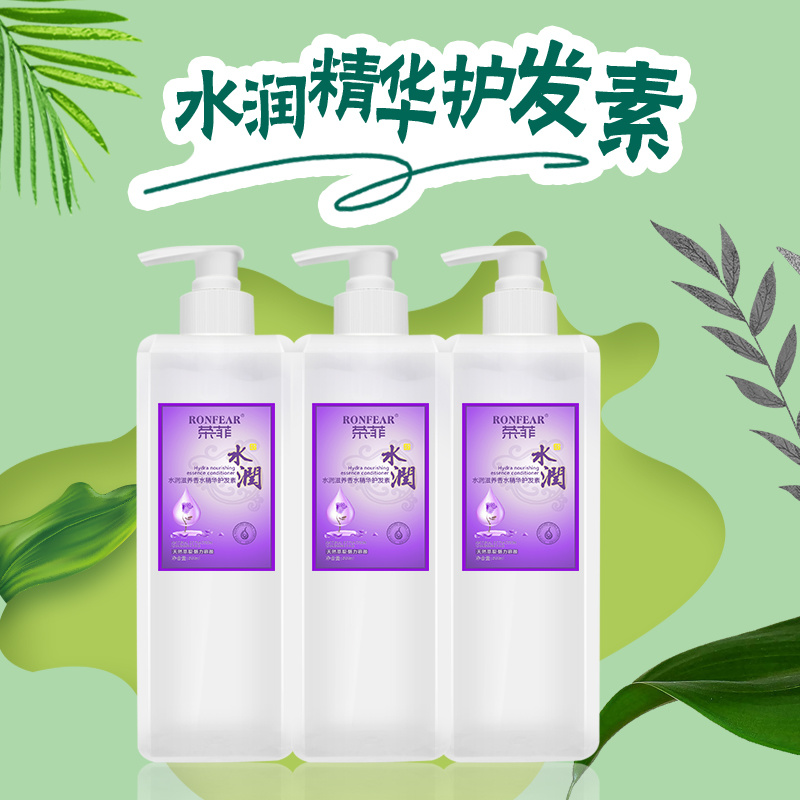 水潤滋養精華護發素  修護滋養 去頭屑洗發水