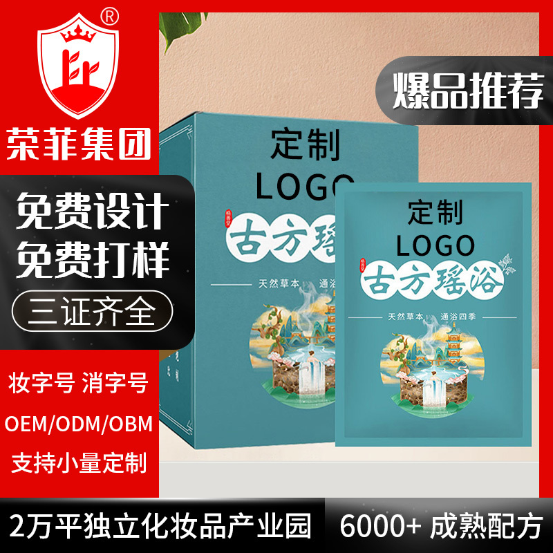 泡浴美容院血液凈化套盒 全身淋巴經絡疏通365炫彩血排拓客養生套盒